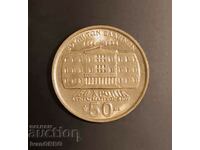 50 drachmas 1994 Greece Jubilee Dimitros Kolergis