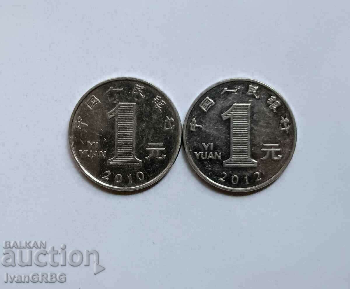Two 1 yuan coins China 2010 and 2012 中国