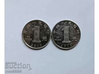 Two 1 yuan coins China 2010 and 2012 中国