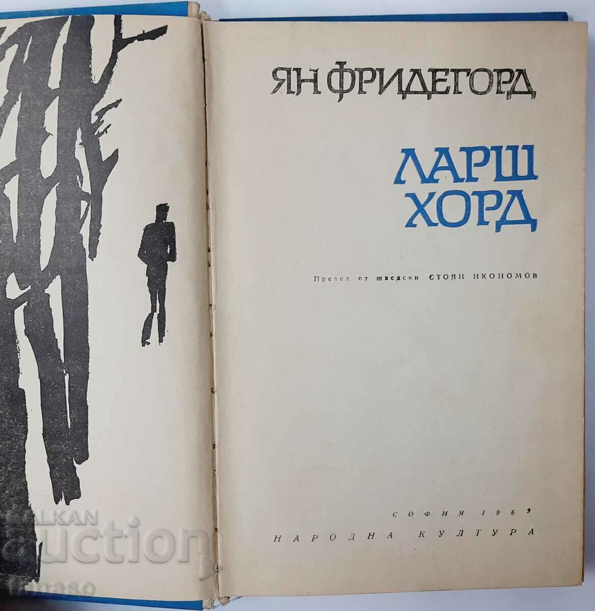 Larsch Hord, Jan Fridegaard(20.2) with price 5.00 BGN | € 2.56 Larsch Hord, Jan Fridegaard(20.2) with price 5.00 BGN | € 2.56