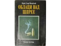 Nori peste Spree, Yuriy Dold-Mihailik(20,2)
