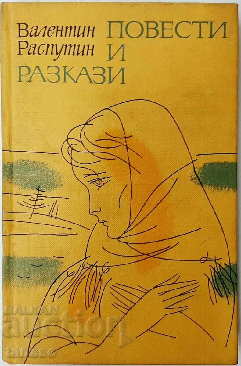 Romane și nuvele, Valentin Rasputin(20,2)
