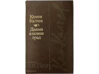 Two in the new city, Kamen Kalchev (20.2)