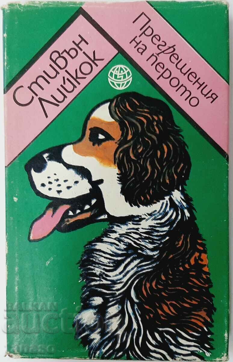 Transgressions of the Pen, Stephen Leacock(20.2)