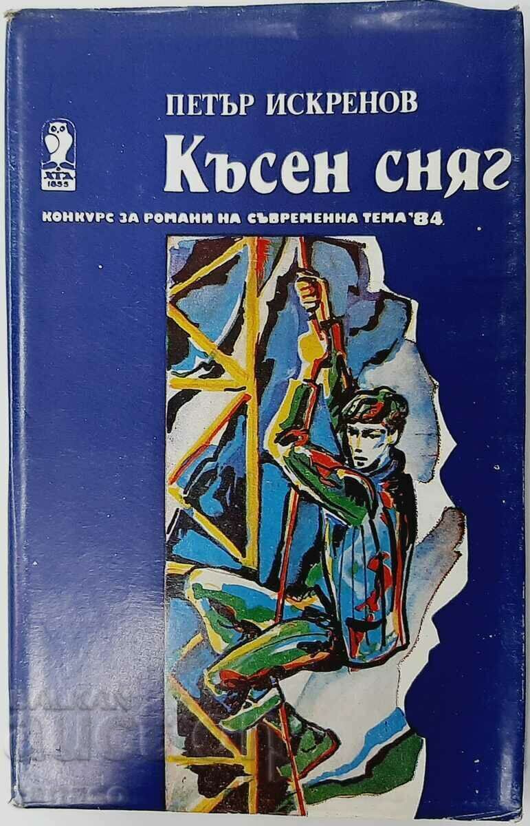 Late Snow, Petar Iskrenov(20.2) Late Snow, Petar Iskrenov(20.2)