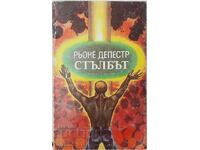 The Pillar, René Depestre(20.2)