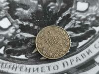 Tsar's coin - Bulgaria - 2 BGN (with dash) | 1925