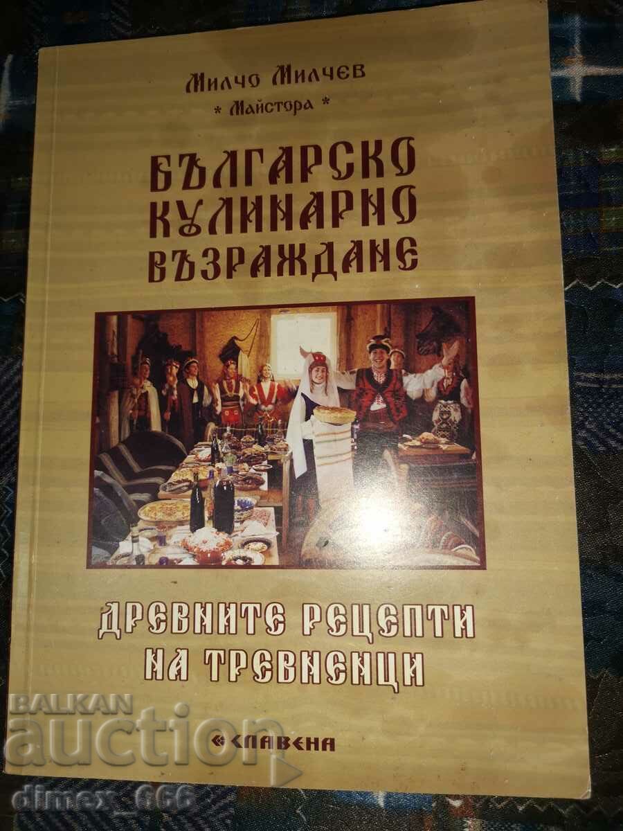 Βουλγαρική γαστρονομική αναβίωση Milcho Milchev-Maistora