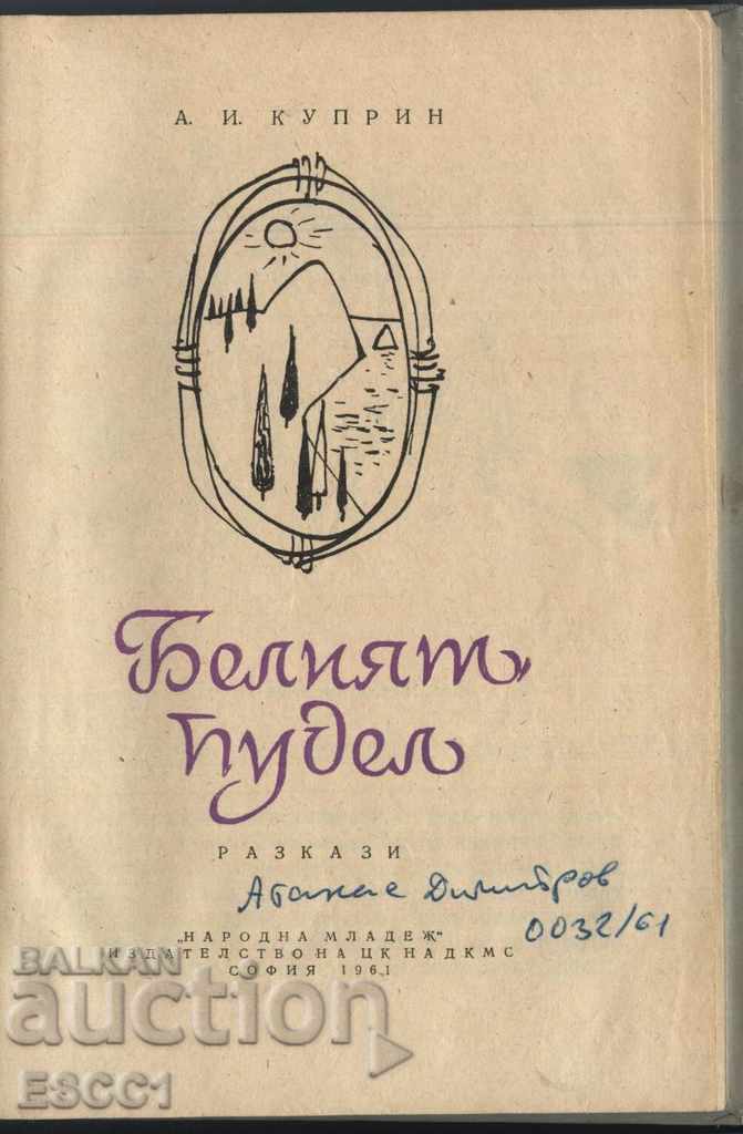 book The White Poodle by Alexander I. Kuprin with price 2.00 BGN | € 1.02 book The White Poodle by Alexander I. Kuprin with price 2.00 BGN | € 1.02