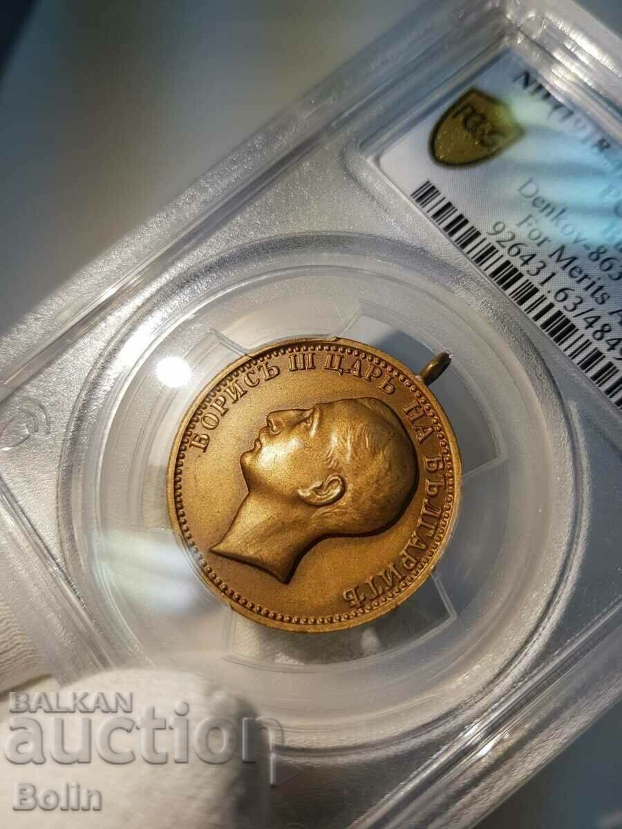 MS 63 Royal Medal of Merit Tsar Boris III Bronze - 5