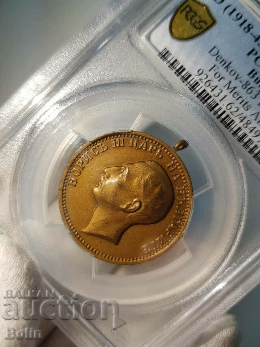 Auction MS 62 Royal Medal of Merit Tsar Boris III Bronze Auction MS 62 Royal Medal of Merit Tsar Boris III Bronze