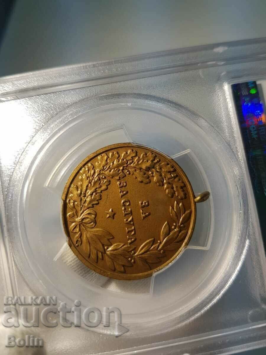 MS 62 Royal Medal of Merit Tsar Boris III Bronze - 6 MS 62 Royal Medal of Merit Tsar Boris III Bronze - 6