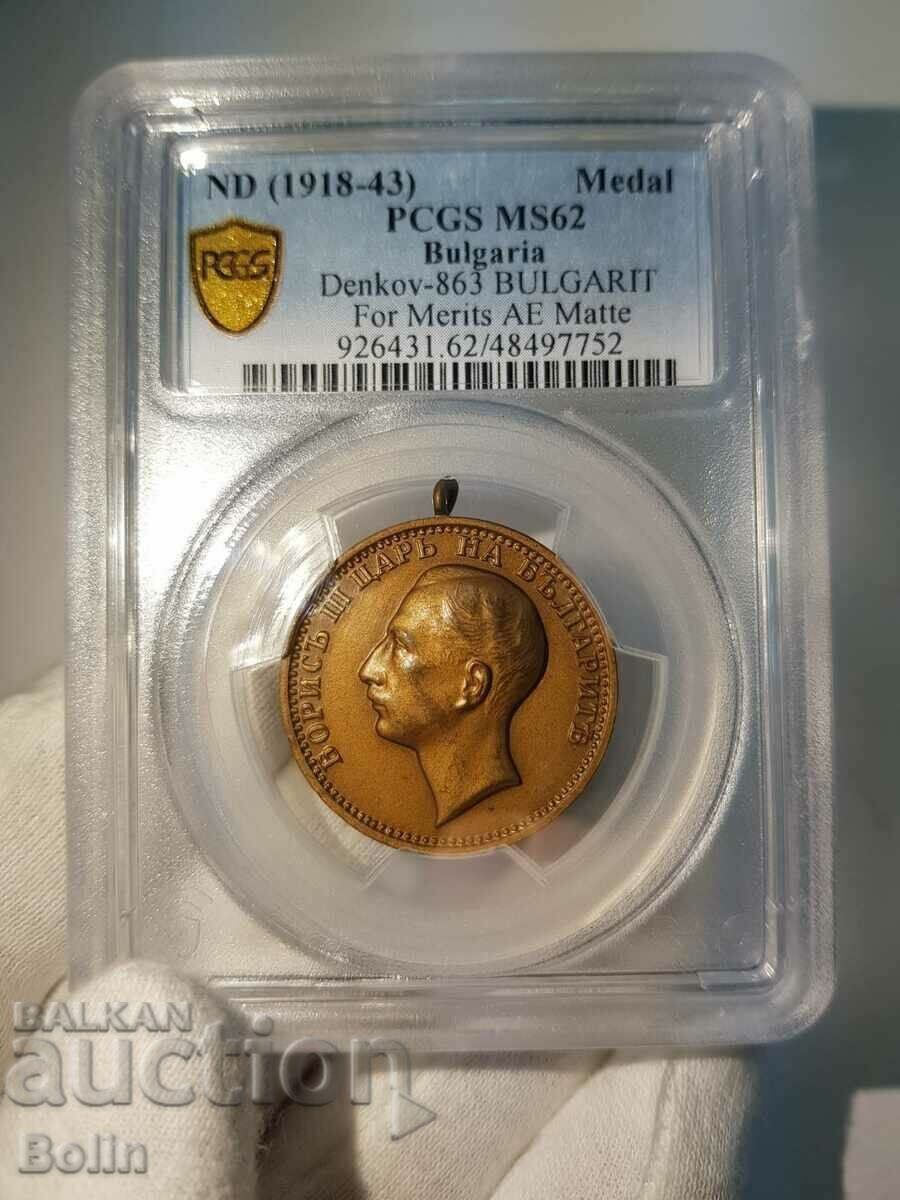 MS 62 Royal Medal of Merit Tsar Boris III Bronze - 7 MS 62 Royal Medal of Merit Tsar Boris III Bronze - 7