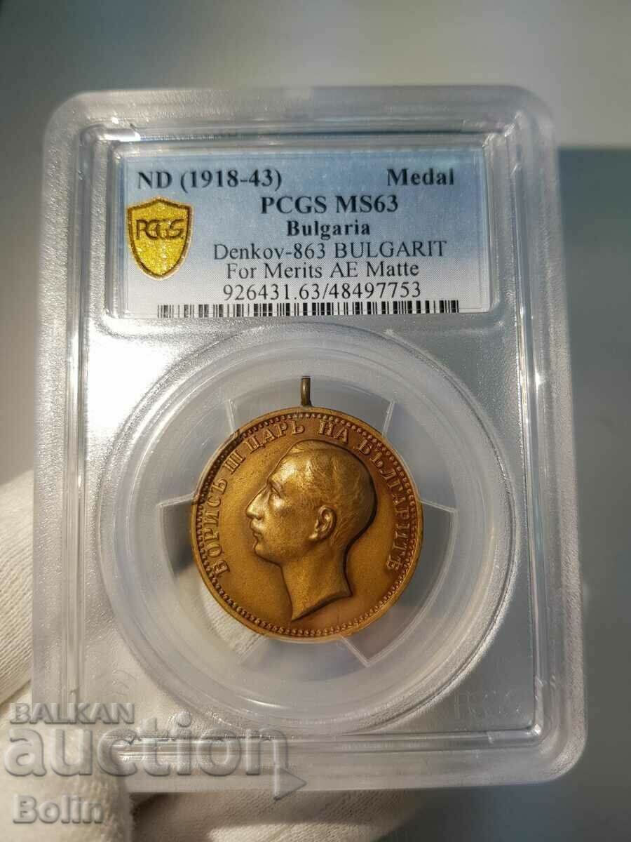 MS 63 Царски медал за Заслуга цар Борис III Бронз - 7 MS 63 Царски медал за Заслуга цар Борис III Бронз - 7