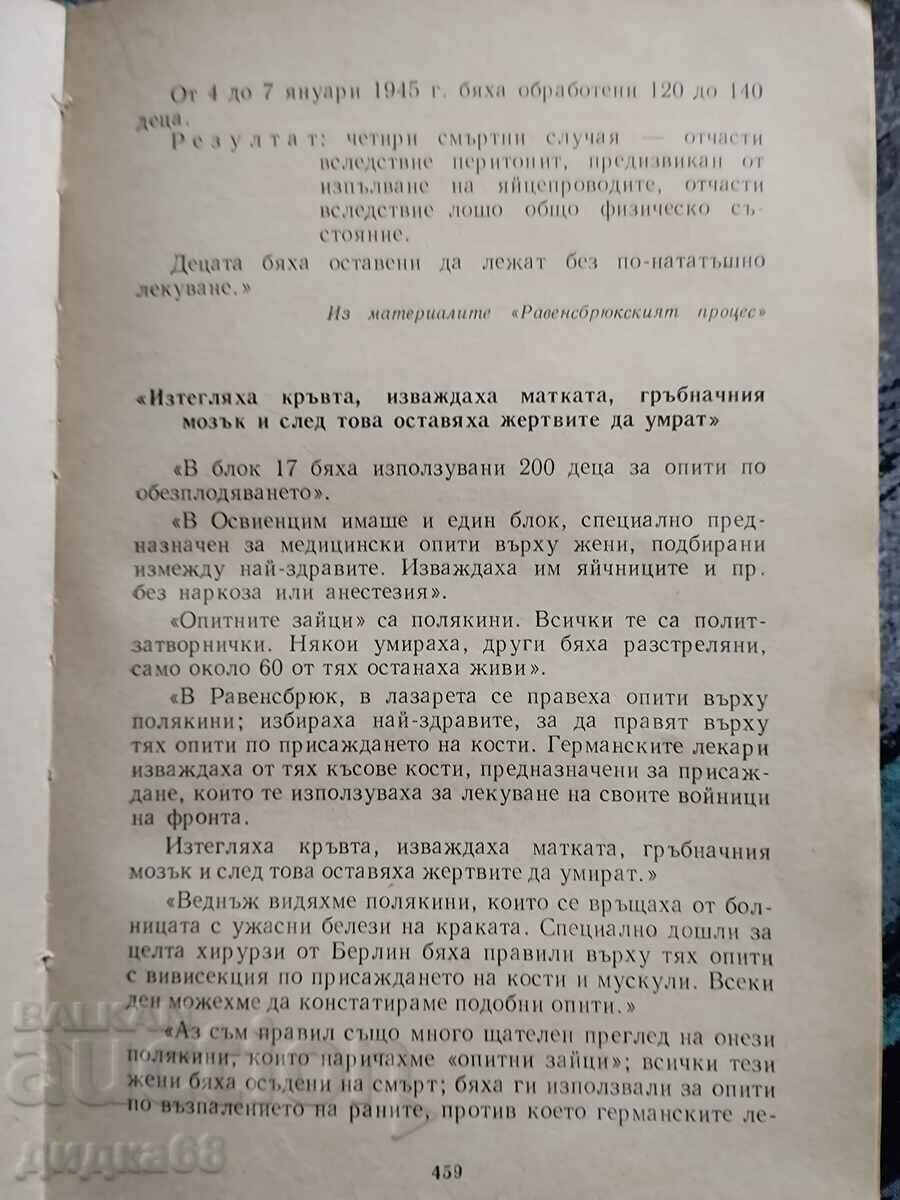 SS in Action - Documents on SS Crimes - 5