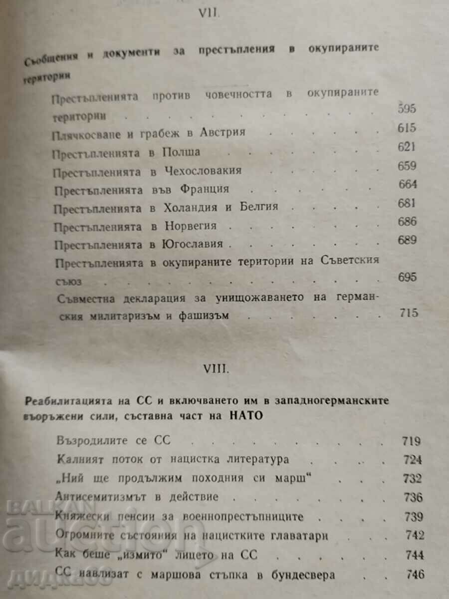 SS in Action - Documents on SS Crimes - 7