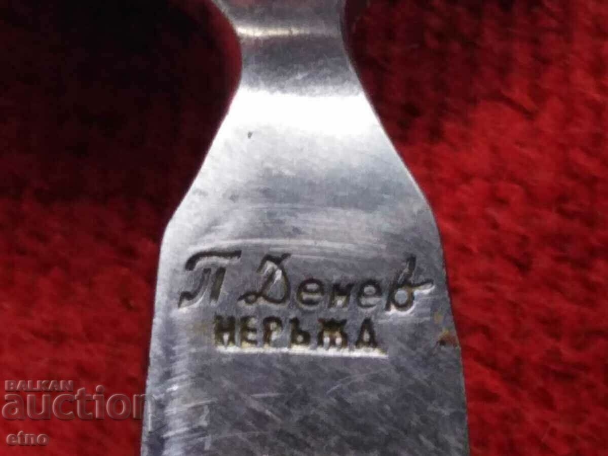 SPOON PETKO DENEV-GABROVO, FOR COMPLETING A SET, knife - 5