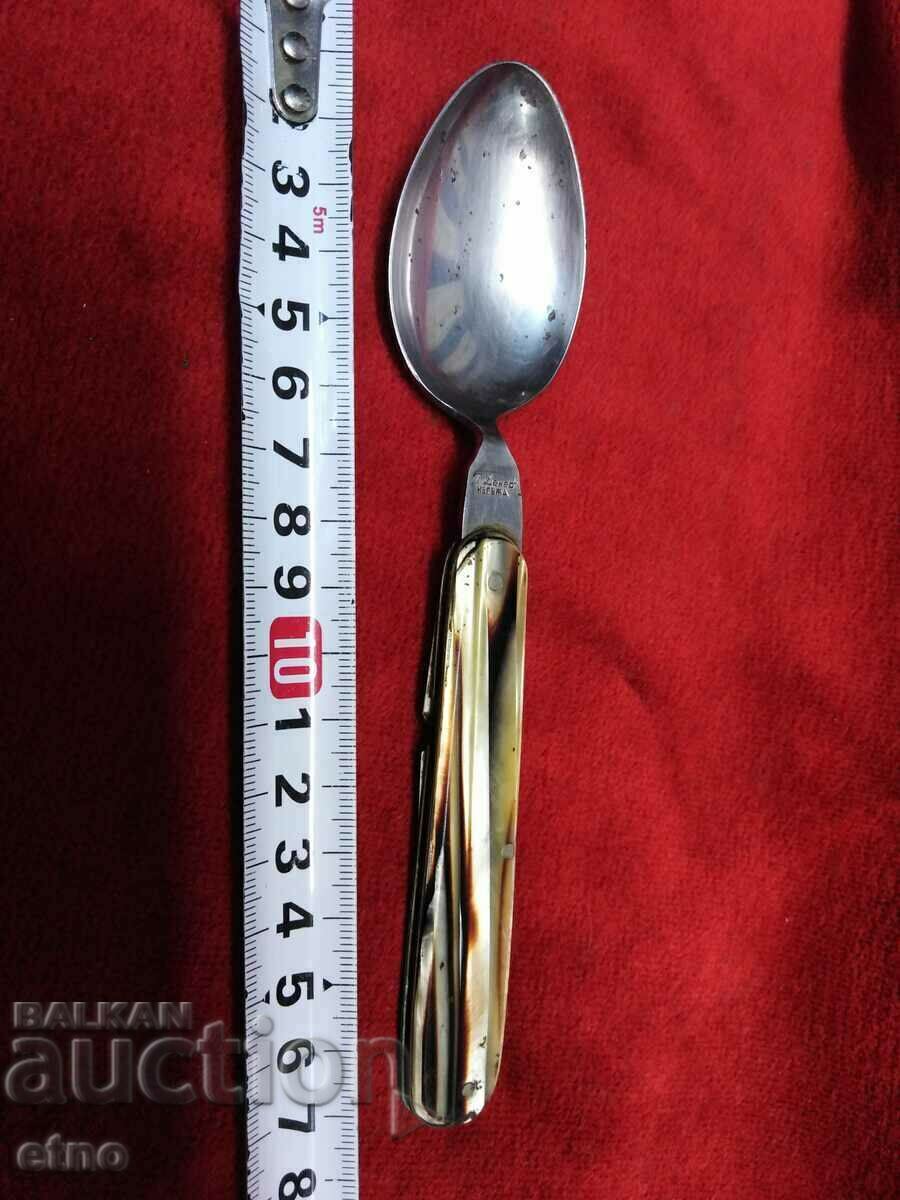 SPOON PETKO DENEV-GABROVO, FOR COMPLETING A SET, knife