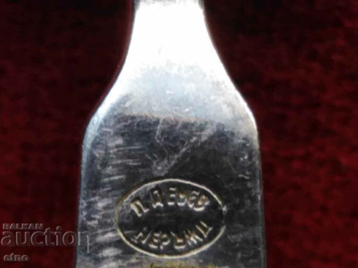 Auction SPOON PETKO DENEV-GABROVO, FOR COMPLETING A SET, knife Auction SPOON PETKO DENEV-GABROVO, FOR COMPLETING A SET, knife