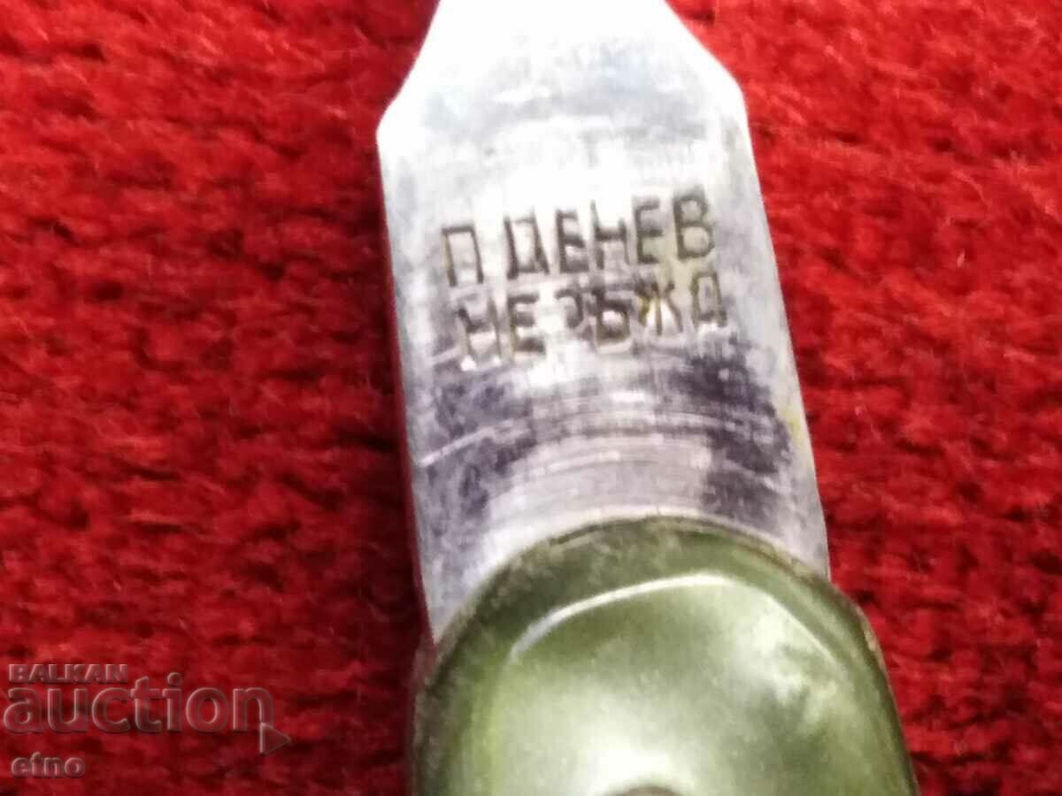 Auction FORK PETKO DENEV-GABROVO, TO COMPLETE A SET, knife Auction FORK PETKO DENEV-GABROVO, TO COMPLETE A SET, knife