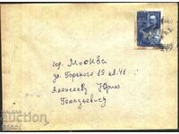 Traveled envelope marked Ivan Franko writer 1956 from the USSR