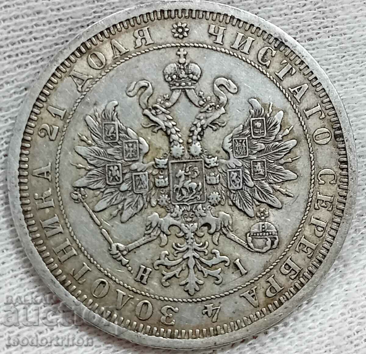 1 Рубла 1877