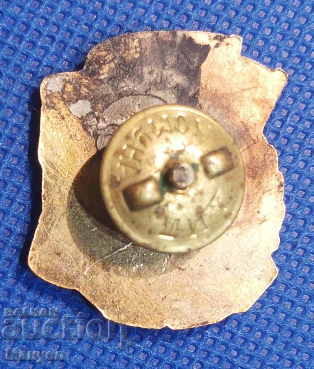 Rare early social badge. with price 180.00 BGN | € 92.03 Rare early social badge. with price 180.00 BGN | € 92.03