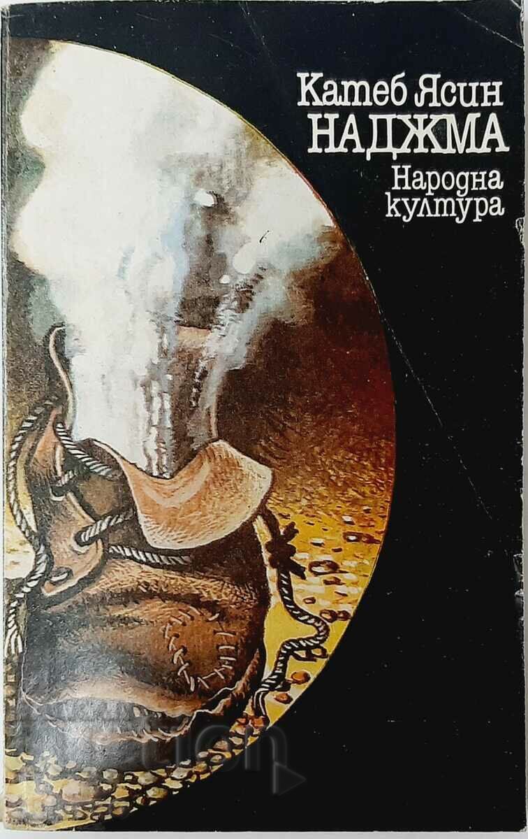 Najma, Kateb Yasin(20.2)