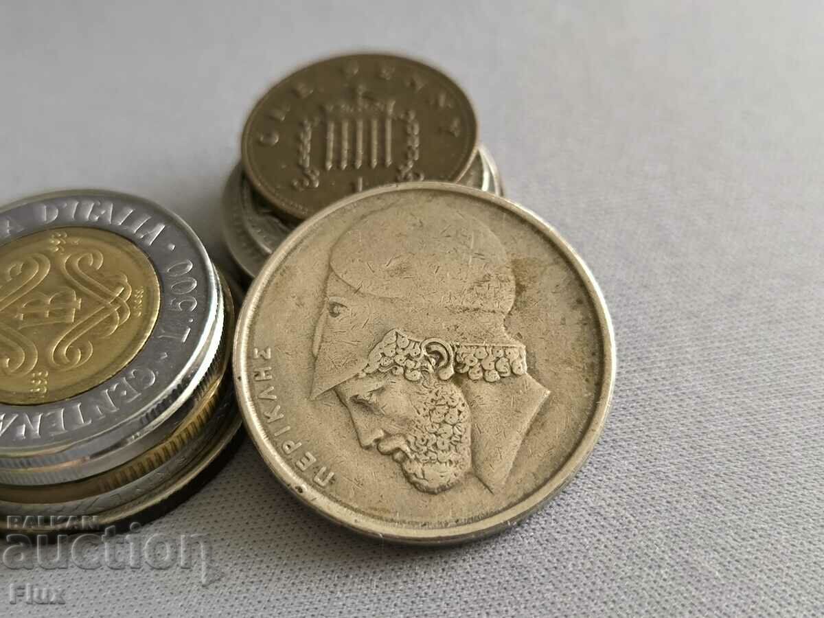 Coin - Greece - 20 drachmas | 1986 with price 1.00 BGN | € 0.51 Coin - Greece - 20 drachmas | 1986 with price 1.00 BGN | € 0.51