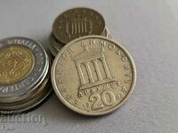Coin - Greece - 20 drachmas | 1986