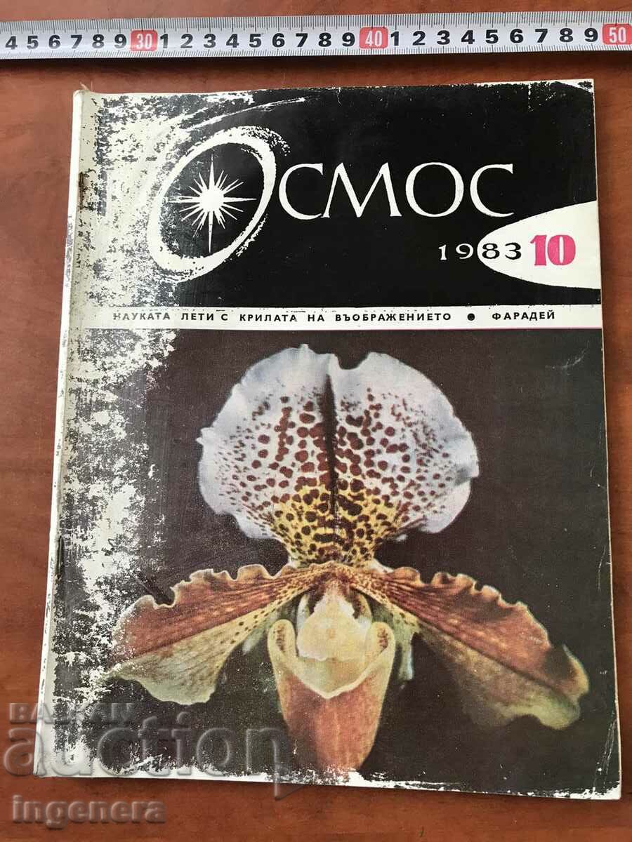 СПИСАНИЕ "КОСМОС"- КН.10/1983