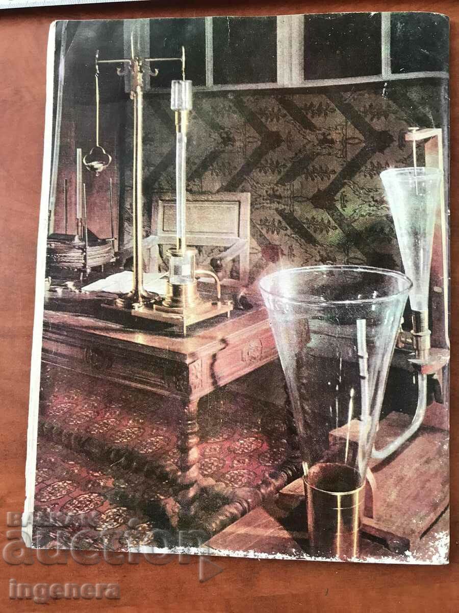 "KOSMOS" MAGAZINE - KN.7/1979 with price 3.00 BGN | € 1.53 "KOSMOS" MAGAZINE - KN.7/1979 with price 3.00 BGN | € 1.53