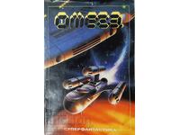 Ωμέγα. Οχι. 1 Περιοδικά κλασικά και μοντέρνα μυθοπλασία (20.2)