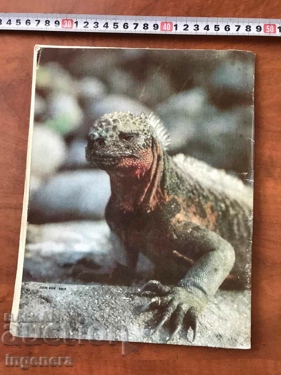 "KOSMOS" MAGAZINE - KN.2/1984 with price 3.00 BGN | € 1.53