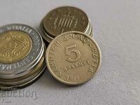 Coin - Greece - 5 drachmas | 1986