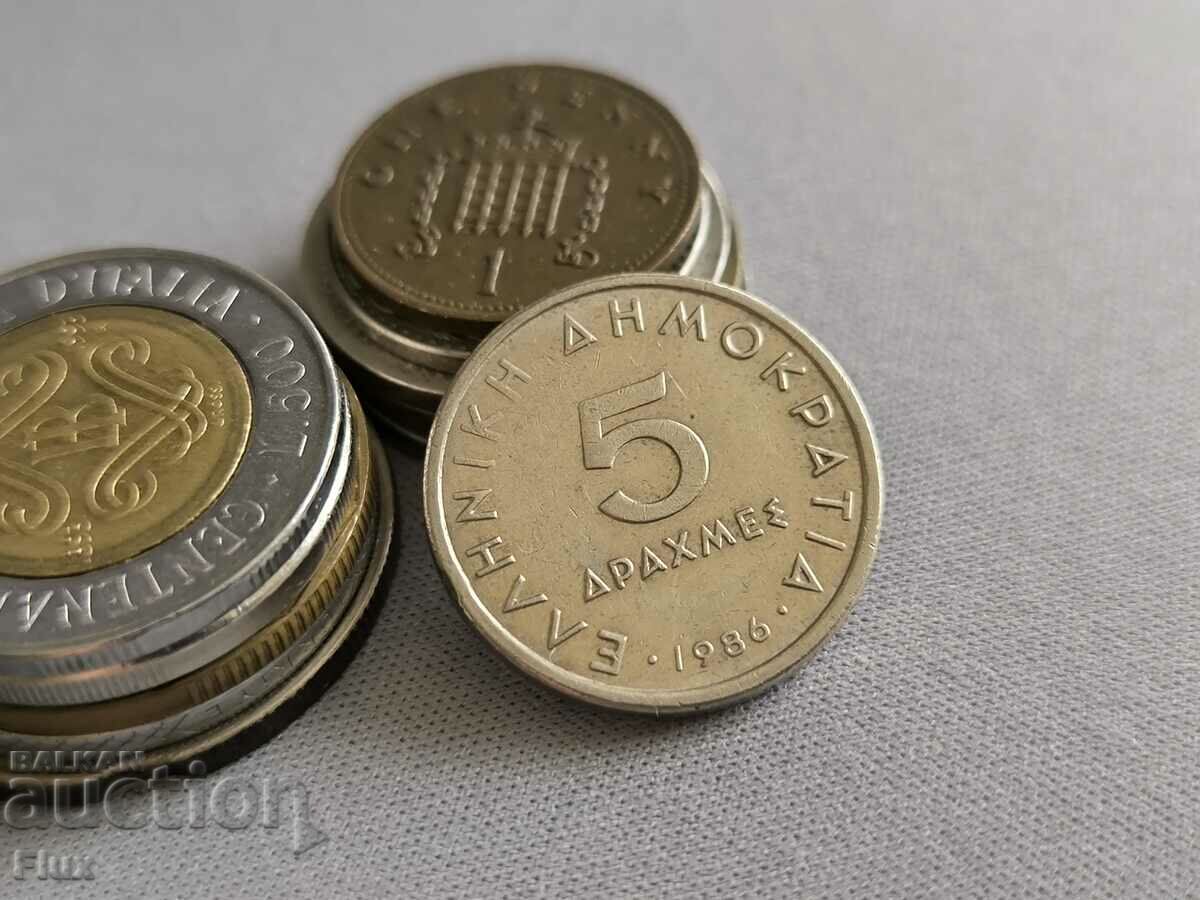 Coin - Greece - 5 drachmas | 1986