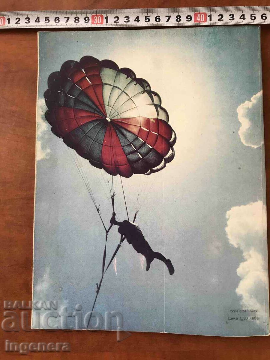 "KOSMOS" MAGAZINE - KN.3/1990 with price 3.00 BGN | € 1.53 "KOSMOS" MAGAZINE - KN.3/1990 with price 3.00 BGN | € 1.53