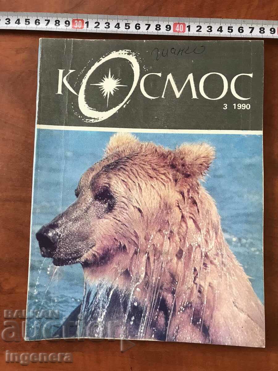 СПИСАНИЕ "КОСМОС"- КН.3/1990