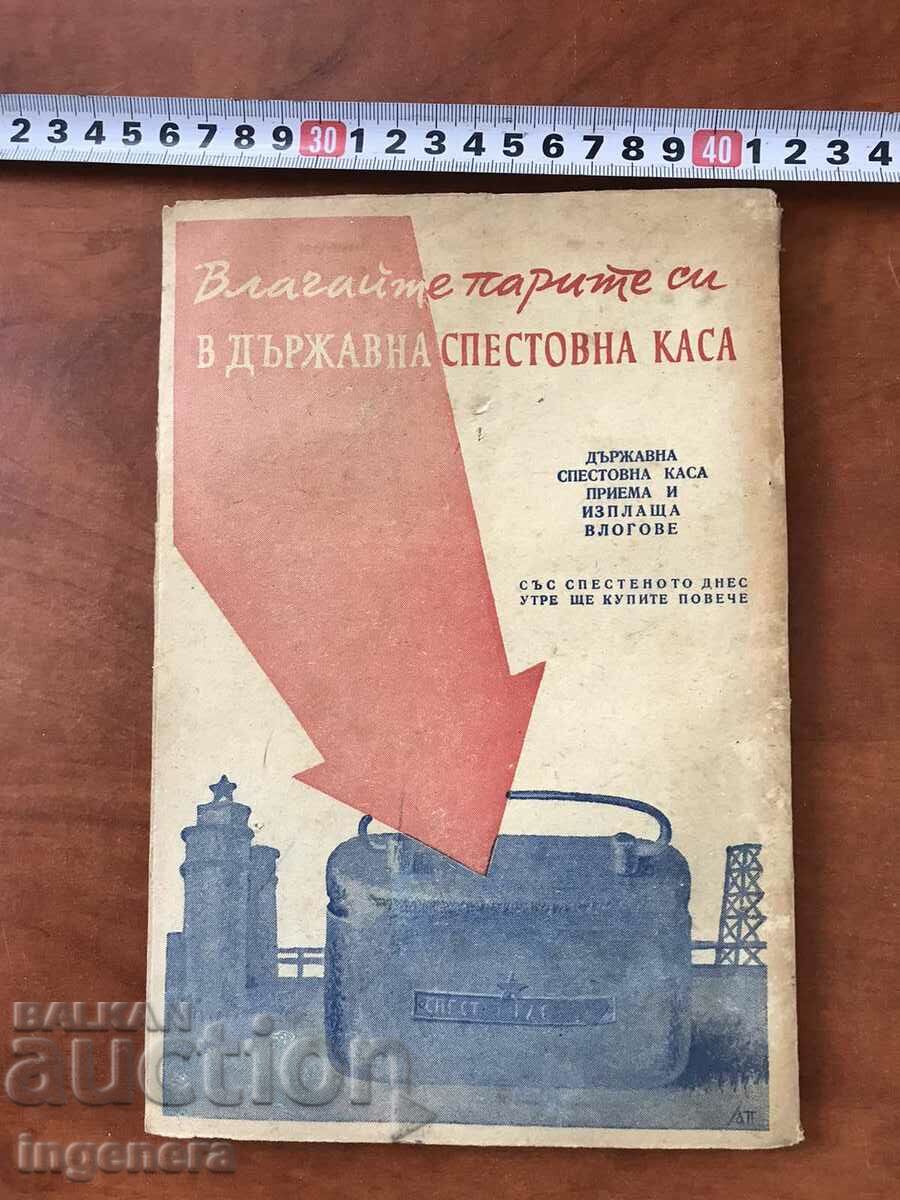 СПИСАНИЕ "МЛАДЕЖ" КН. 12/1954 с цена 3.00 лв. | € 1.53 СПИСАНИЕ "МЛАДЕЖ" КН. 12/1954 с цена 3.00 лв. | € 1.53