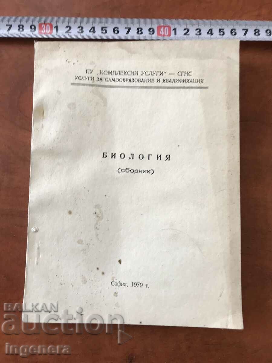 BIOLOGY COMPENDIUM BOOK-1979