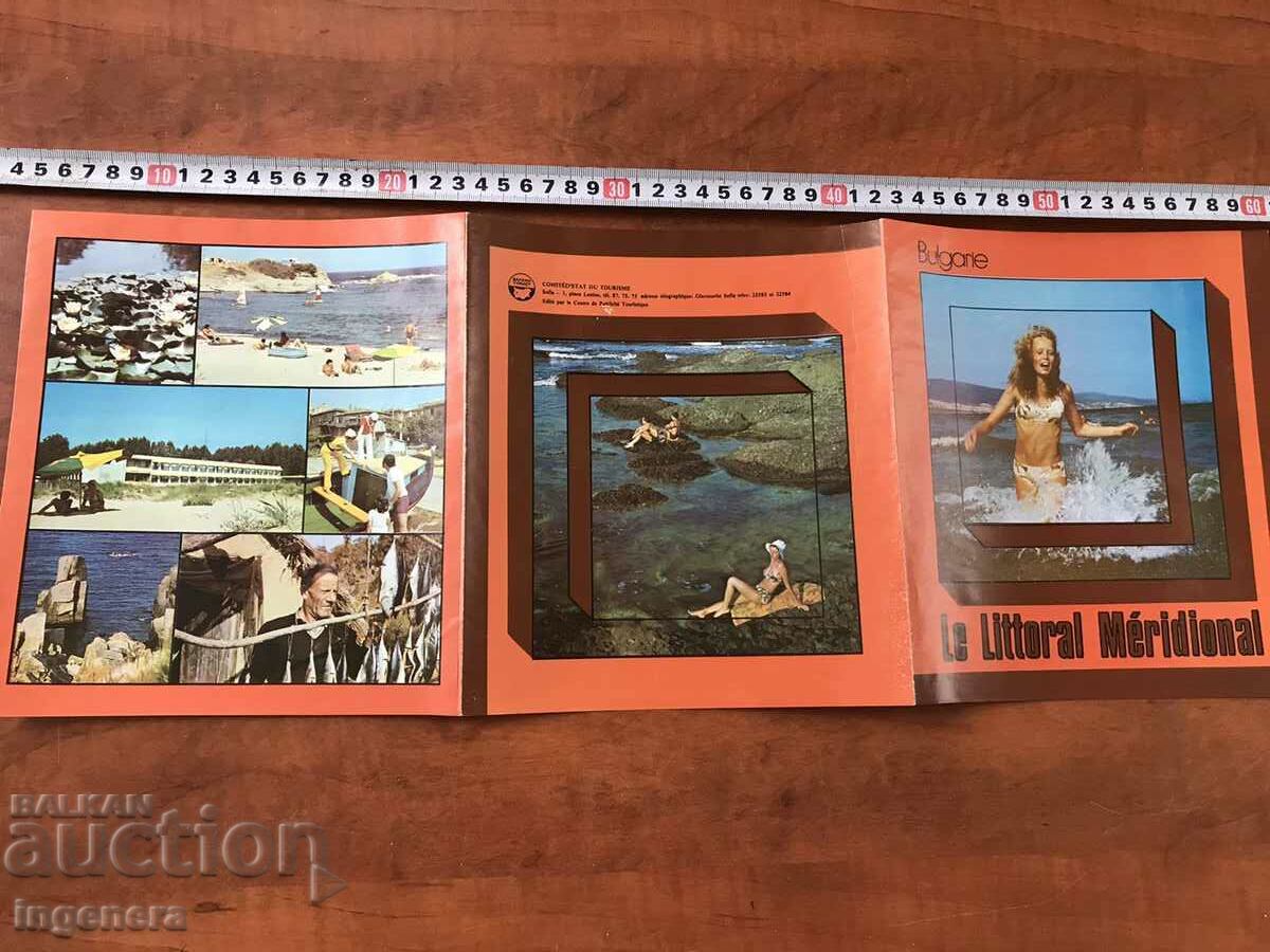 DIPLYANKA ADVERTISING BROCHURE FROM SOCA with price 17.00 BGN | € 8.69 DIPLYANKA ADVERTISING BROCHURE FROM SOCA with price 17.00 BGN | € 8.69