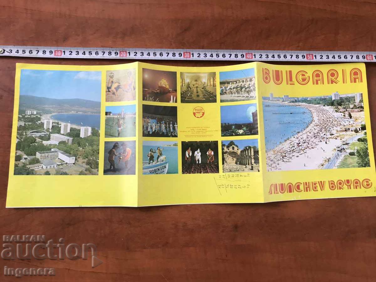 DIPLYANKA ADVERTISING BROCHURE FROM SOCA with price 17.00 BGN | € 8.69 DIPLYANKA ADVERTISING BROCHURE FROM SOCA with price 17.00 BGN | € 8.69