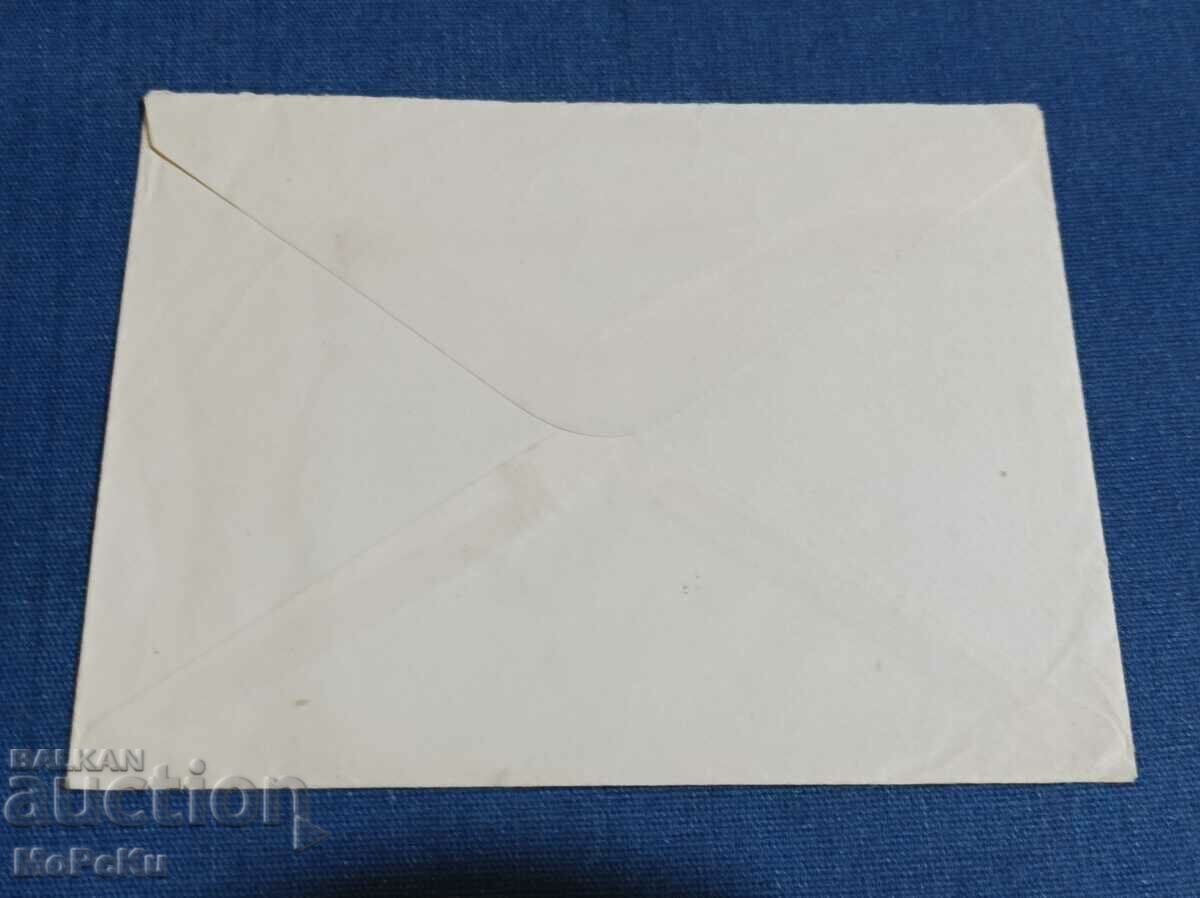 Пощенски Плик Великобритания с цена 1.00 лв. | € 0.51 Пощенски Плик Великобритания с цена 1.00 лв. | € 0.51