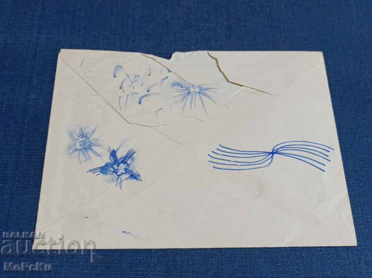 Пощенски Плик Великобритания с цена 1.00 лв. | € 0.51 Пощенски Плик Великобритания с цена 1.00 лв. | € 0.51