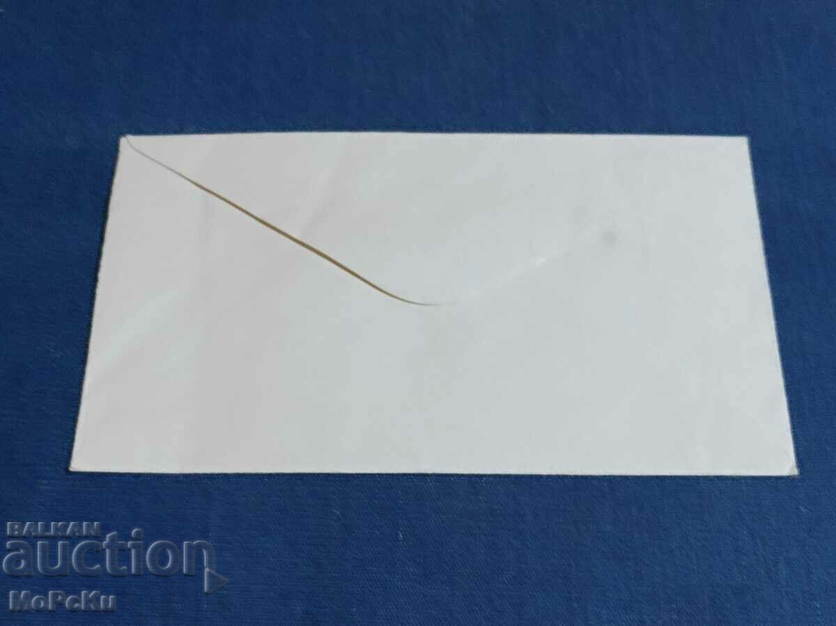 Пощенски Плик Великобритания с цена 1.00 лв. | € 0.51 Пощенски Плик Великобритания с цена 1.00 лв. | € 0.51