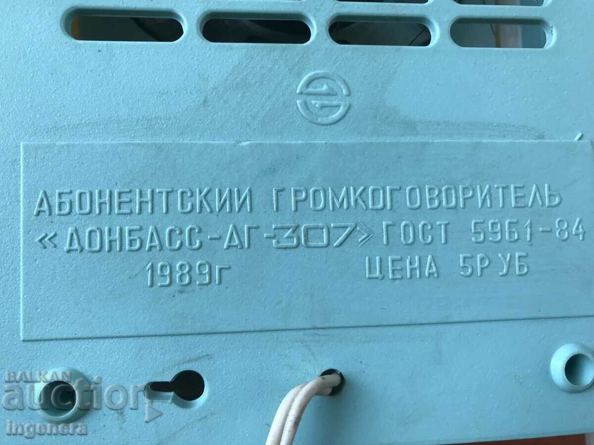 Auction  RADIO SPEAKER NEW-USSR RADIO STATION