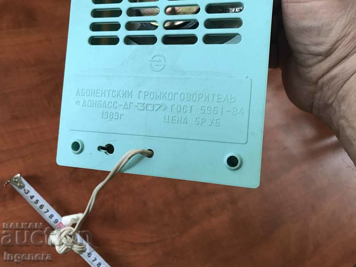 RADIO SPEAKER NEW-USSR RADIO STATION - 6