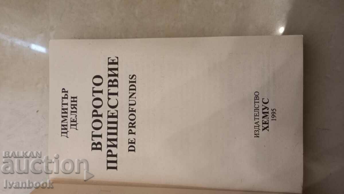 Auction  Dimitar Delyan - The Second Coming