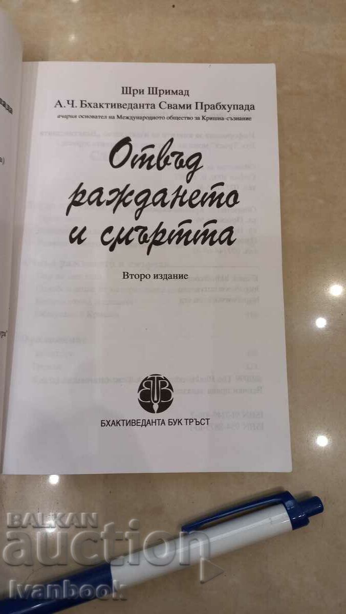 Auction Beyond birth and death Auction Beyond birth and death