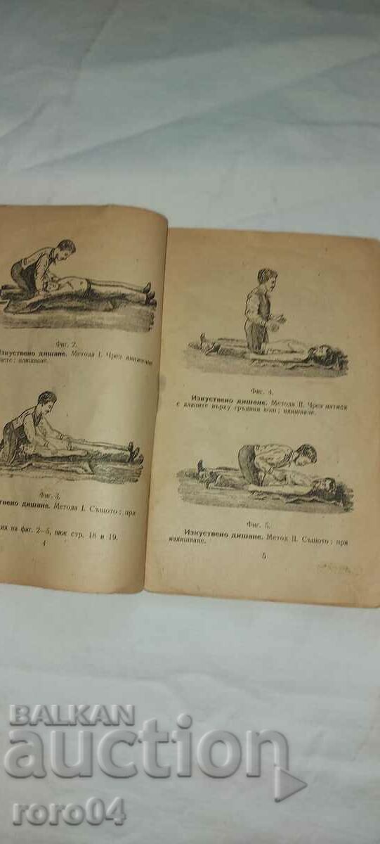 Delivery of SAMARITAN BOOKLET Delivery of SAMARITAN BOOKLET